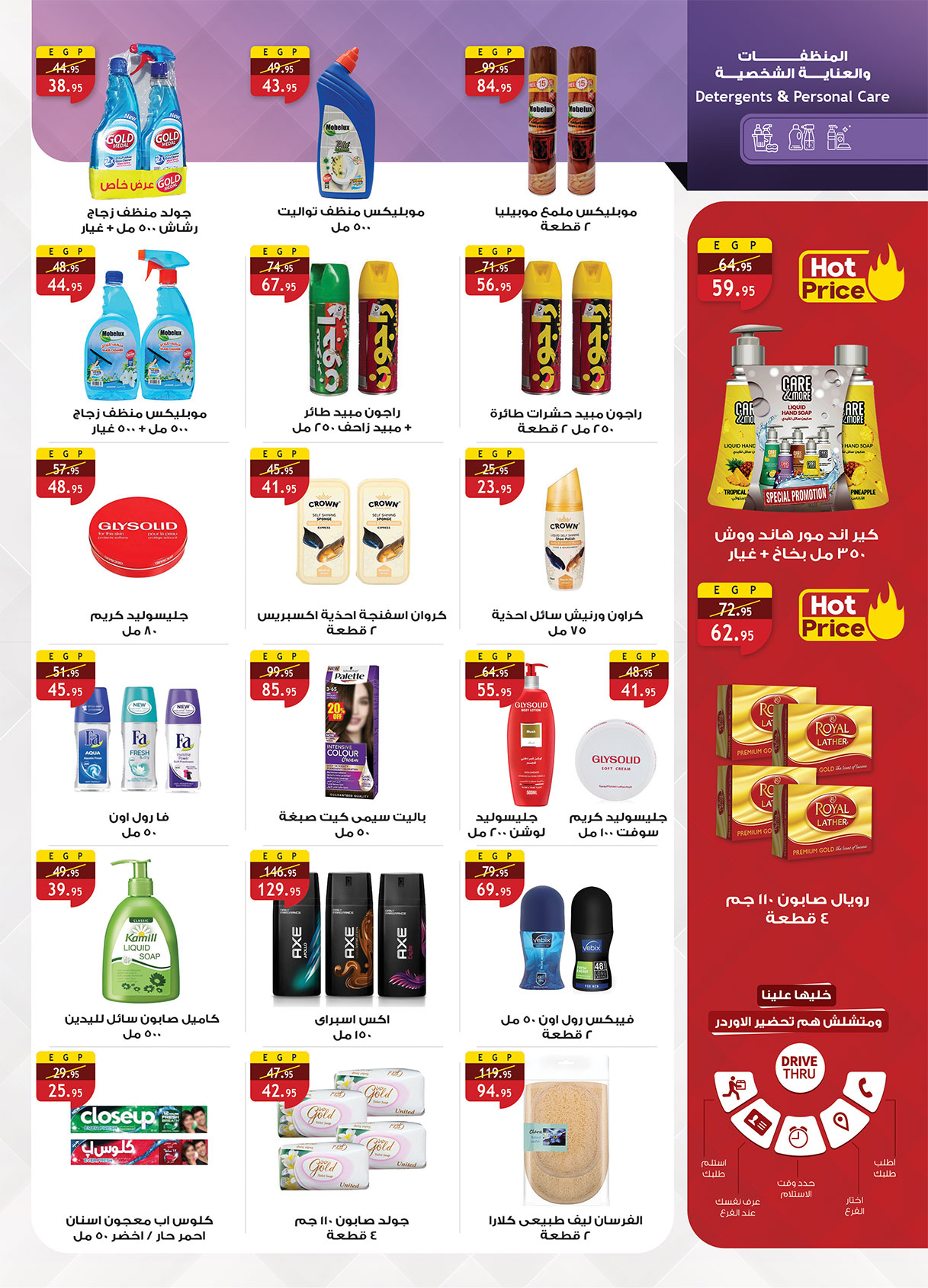 al-raya offers from 20may to 9jun 2025 عروض الراية من 20 مايو حتى 9 يونيو 2025 صفحة رقم 52